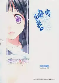 (C82) [Kikurage-ya (Kikurage)] Watashi Ki ni Narimasu!! (Hyouka)