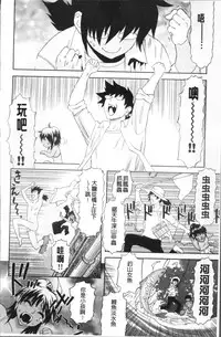 [Tenjiku Rounin] Kamitsu Chitai [Chinese]