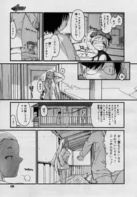 COMIC Megastore H 2003-08