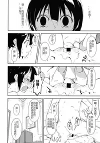 (COMIC1☆11) [Nagomiyasan (Suzuki Nago)] Shoujo M -Another- [Chinese] [蝉時雨个人汉化]