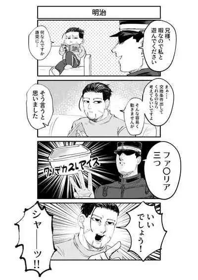 [Sokonuke Jouro (Sunao)] Hare Nochi Mosaic (Golden Kamuy) [Digital]