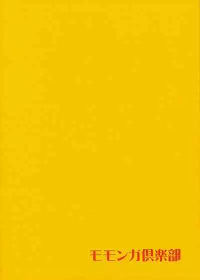 Shoujo to Shitai 10 no Koto