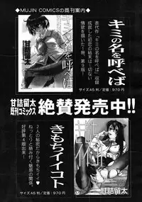 COMIC MUJIN 2008-06