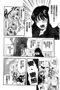 [Ogawa Hidari] Chichin Kurikuri | 美乳頭逗弄逗弄 [Chinese]