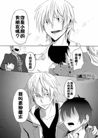 [TomCat (Keita)] Koi x Koi Destroy [Chinese] [希望の星漢化] [Digital]