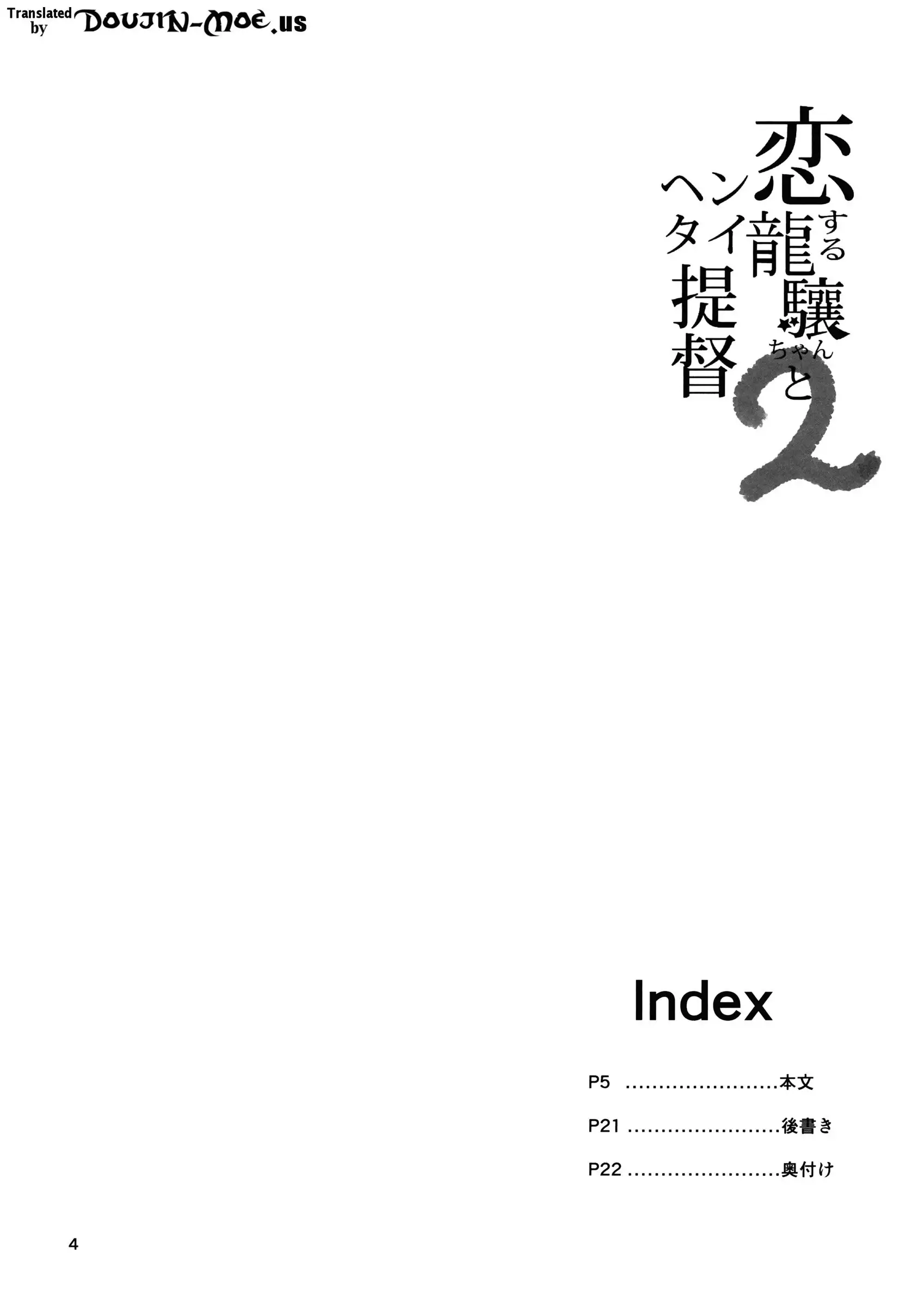 Koisuru Ryuujou-chan to Hentai Teitoku 2