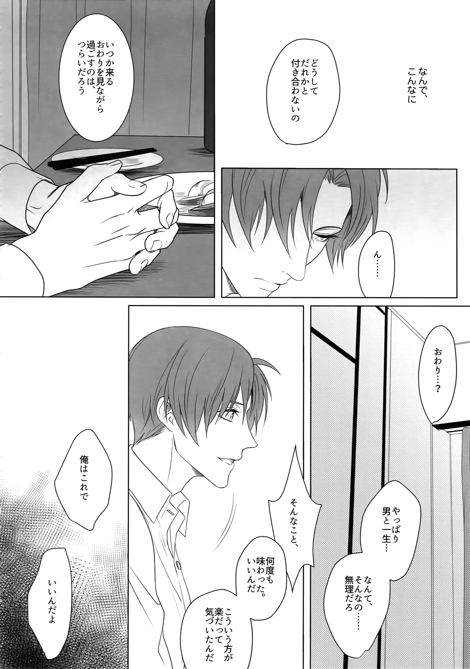 Tsuyabon Shuushuu - OKT! Shoku e Shi Sairoku-Shuu -