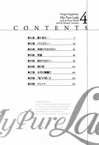 [Tomisawa Chinatsu, Hazuki Kaoru] My Pure Lady Vol.4