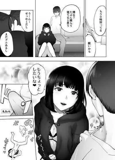 [Pink Sakuhin Okiba (Pink Taro)] Osananajimi ga Mama to Yatte Imasu. 9