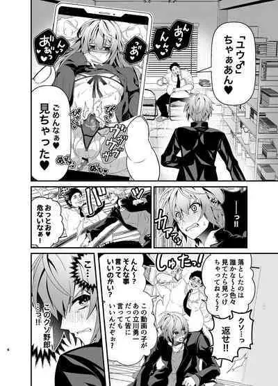 Oshioki Choukyou Shokushu Oji-san