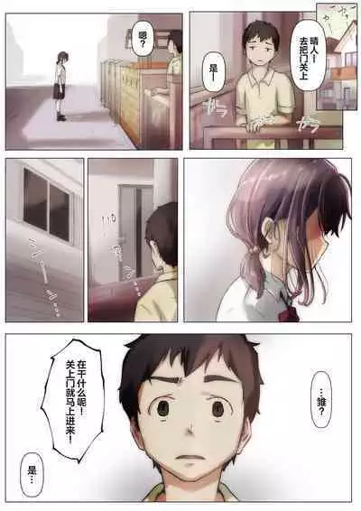 Kimi no Subete o Ubau made 2 | 将你的全部夺走之前2