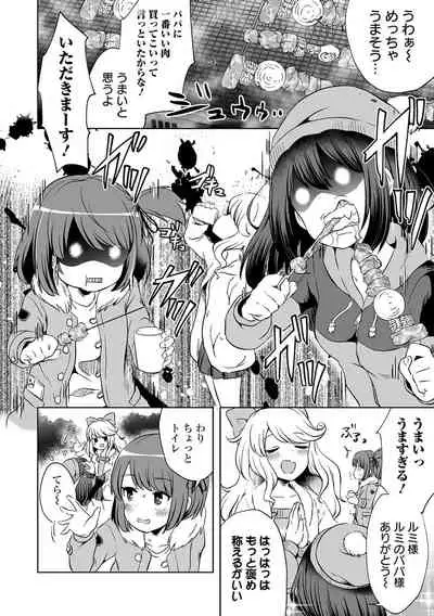 [Anthology] Ryona King Vol.17 [Digital]