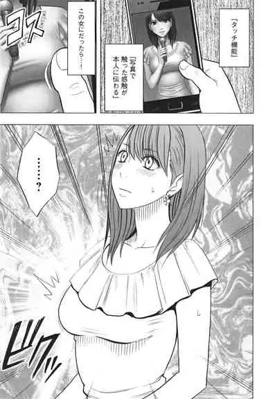 Idol Kyousei Sousa Vol.1 Smartphone de Meireishita Koto ga Genjitsu ni