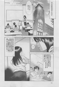 Hitozuma Shinsengumi 2012-10 [Incomplete]