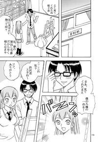 [St. Rio (Kitty)] Ai Nori 2 ~ Sex & Collage [Ai Kora]