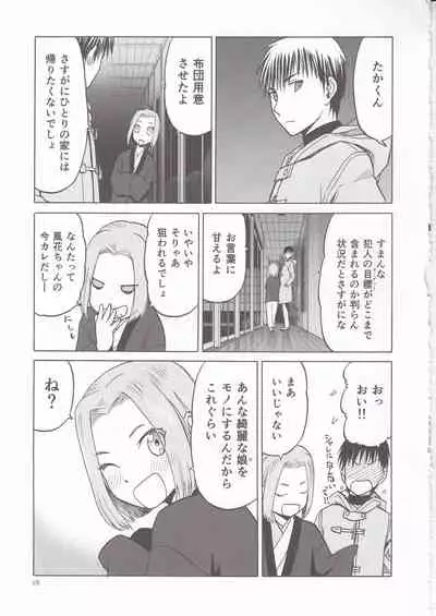 (C95) [Waku Waku Doubutsuen (Tennouji Kitsune)] blue snow blue scene.20