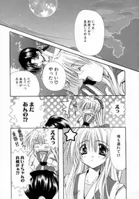 [Ryuga Syo] Kimi no iru Keshiki