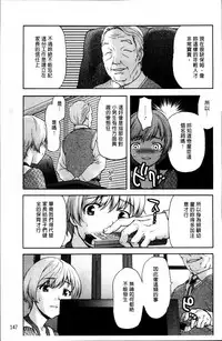 [Saida Kazuaki] Kohjyo Ryojyoku AHAN [Chinese]