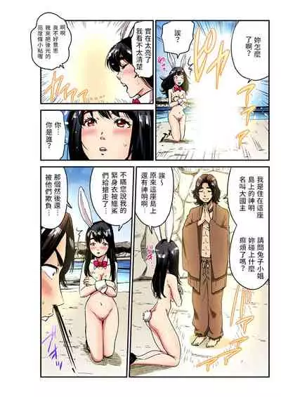 [Pirontan] Otona no Douwa ~ Inaba no sirousagi | 大人的童話~因幡的白兔 [Chinese] [禁漫漢化組]