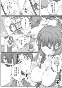 [Arai Kei] Tourou no Su [Digital]