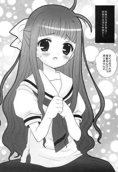 Punipoyon summary version