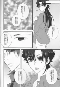 [R*style (Moko)] Servant na Kanojo. (Fate/Zero)