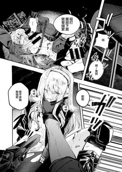 Busou Joshi Kanzen Haiboku