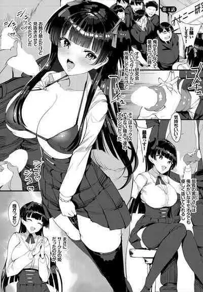 Nakadashi Shimakutte Itara Gakuen ga Harem ni Nacchatteta Ken Kanzenban 1
