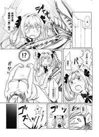 [Ikasumiya (Uchuu Ika)] Kamakiri no Osu (Caterpillar) [Chinese] [瑞树汉化组] [Digital]