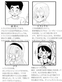 [3-Gata-me Mco] Jotaika torankusu (Dragon Ball Z)