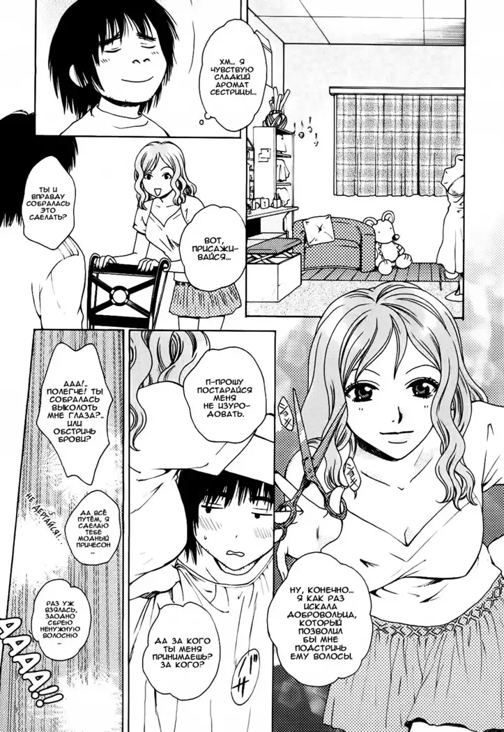Kanojo no Shi.zu.ku Ch. 1-3
