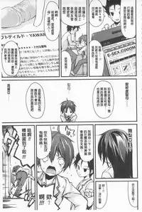 [Suzuki Nago] Cool Maso! Shitsukete Seitokaichou COMIC Edition | 酷炫嗜虐！飼養育成學生會長 COMIC Edition [Chinese]