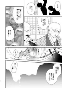 [Silt Amaro (Tomisato Fumimaro)] FLOWER [Digital]