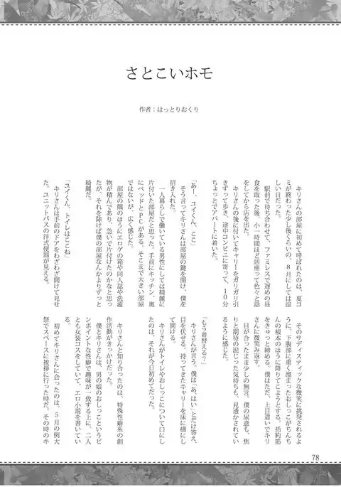 Shizuku no Utage San