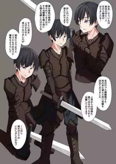 Cool na Onna Heishi to Gesu Kizoku