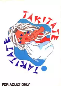 (C54) [Takitate (Kantarou, Toshiki Yuuji)] C...III (Ah! My Goddess)