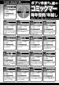 COMIC Potpourri Club 2014-01