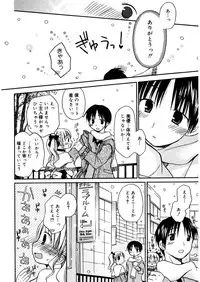 [Rico] Amai Koi Shiyo [Digital]