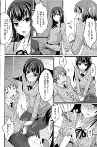 [Shijyou Sadafumi] MucchiriMusume & Queen Ch.1-2