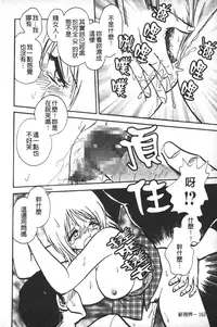 [Keno Yantarou] Rinkan Rensa -Ryoujoku Yuugi- [Chinese]