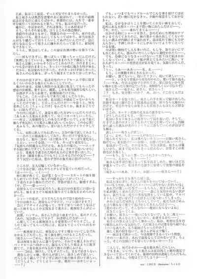 Arisu no Denchi Bakudan Vol. 15