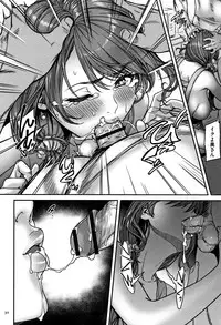 [Tsuzura Kuzukago] Tsumaiki - Tsuma no Ikigao ga Mitakute....