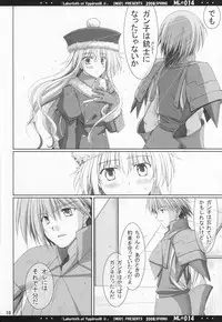 [MOD (Akiyoshi Ryoutarou)] ML#014 MonnaLisa#014 (Etrian Odyssey/Sekaiju no Meikyuu)