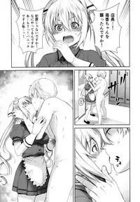 (C93) [Kouchaya (Ootsuka Kotora)] LOVE TOUR (Blend S)