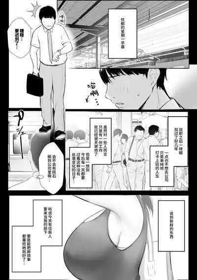 Kyonyuu OL Fujisaki Karin wa Netorare Moyou o Misetsuketai!