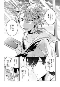 [Natsuno Yuzo] Josou Maid wa Sakaraenai