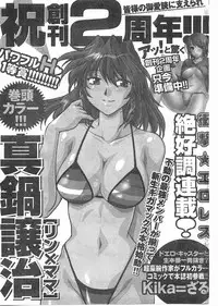 Gekkan Doki!! 2008-02 Vol. 136