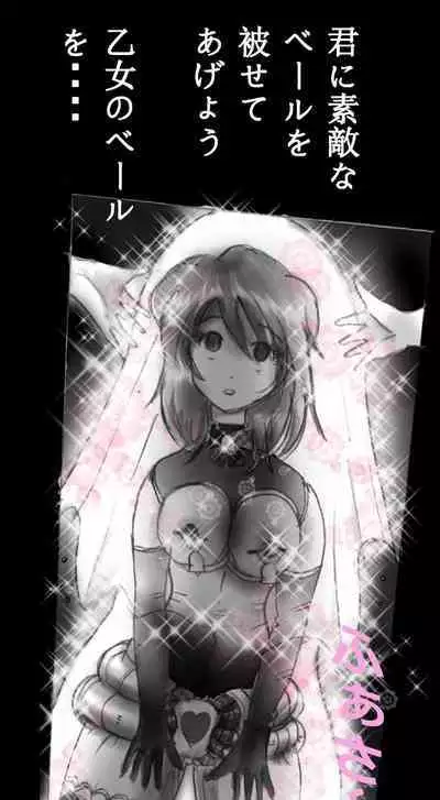 Feminized Warrior Azuna's Meloncholy