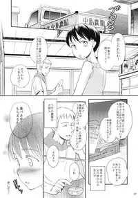 (C82) [Yowamidori (Saeki)] Momo