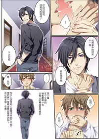 [Osuchichi ☆ 801 (Kairi)] Bokujou de Sakunyuu Taiken [Chinese]